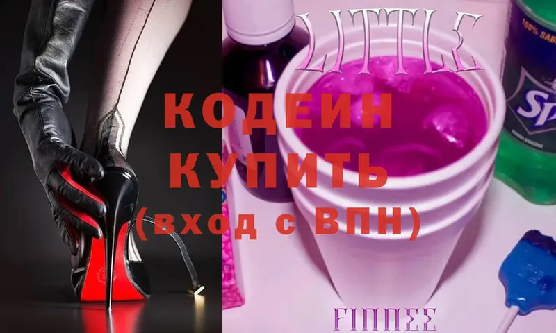 Кодеиновый сироп Lean Purple Drank  Боровичи 