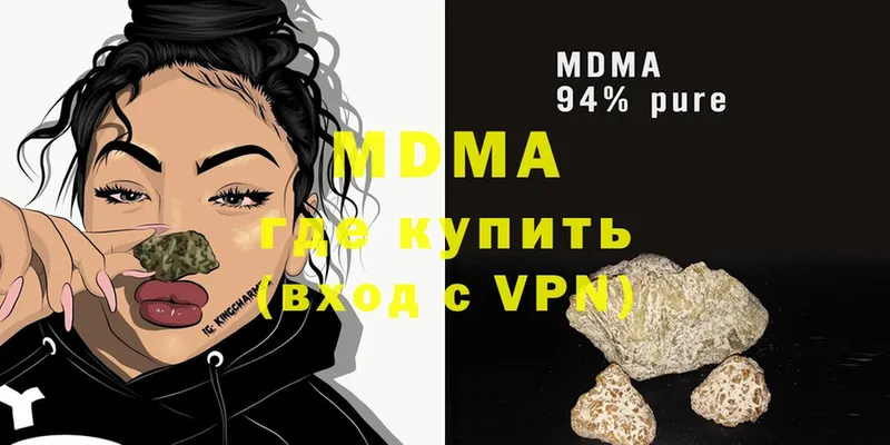 МДМА Molly  Боровичи 