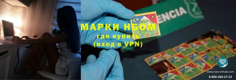 Марки NBOMe 1,8мг  дарнет шоп  Боровичи 